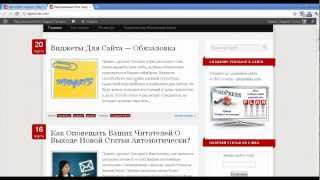 Видеоурок по базовым настройкам сайта на Wordpress Видеоурок по базовым настройкам сайта на Wordpress