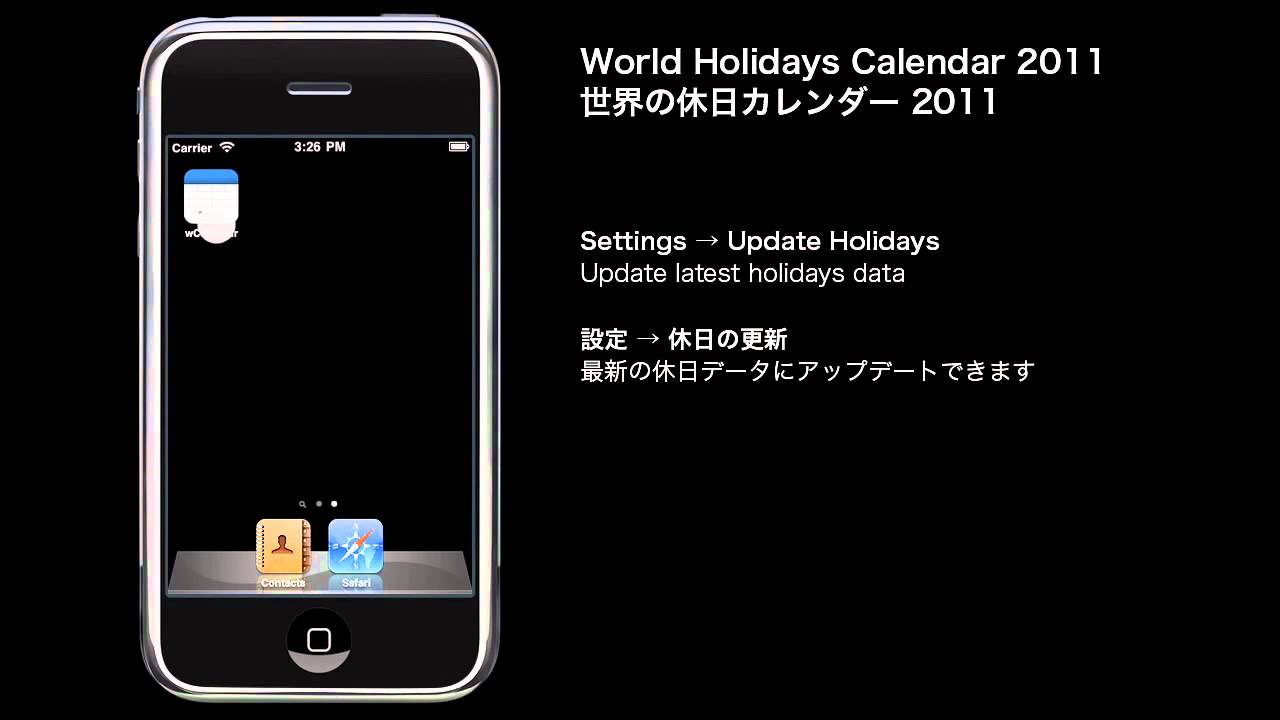 iphone-app-world-holidays-calendar-2011-2011-youtube