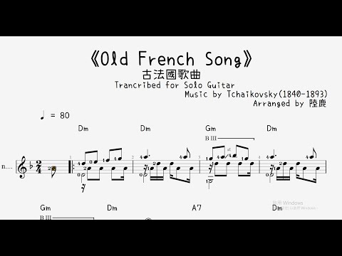 《Old French Song》for Solo Guitar (for Solo Guitar) - Tchaikovsky(1840-1893)