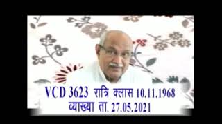 vcd3623🧘🏻♂️फर्स्ट कुरी के सूर्यवंशी ब्राम्हण जो👉 स्थाई अवस्था किस को अच्छी तरह से समझा सके💪