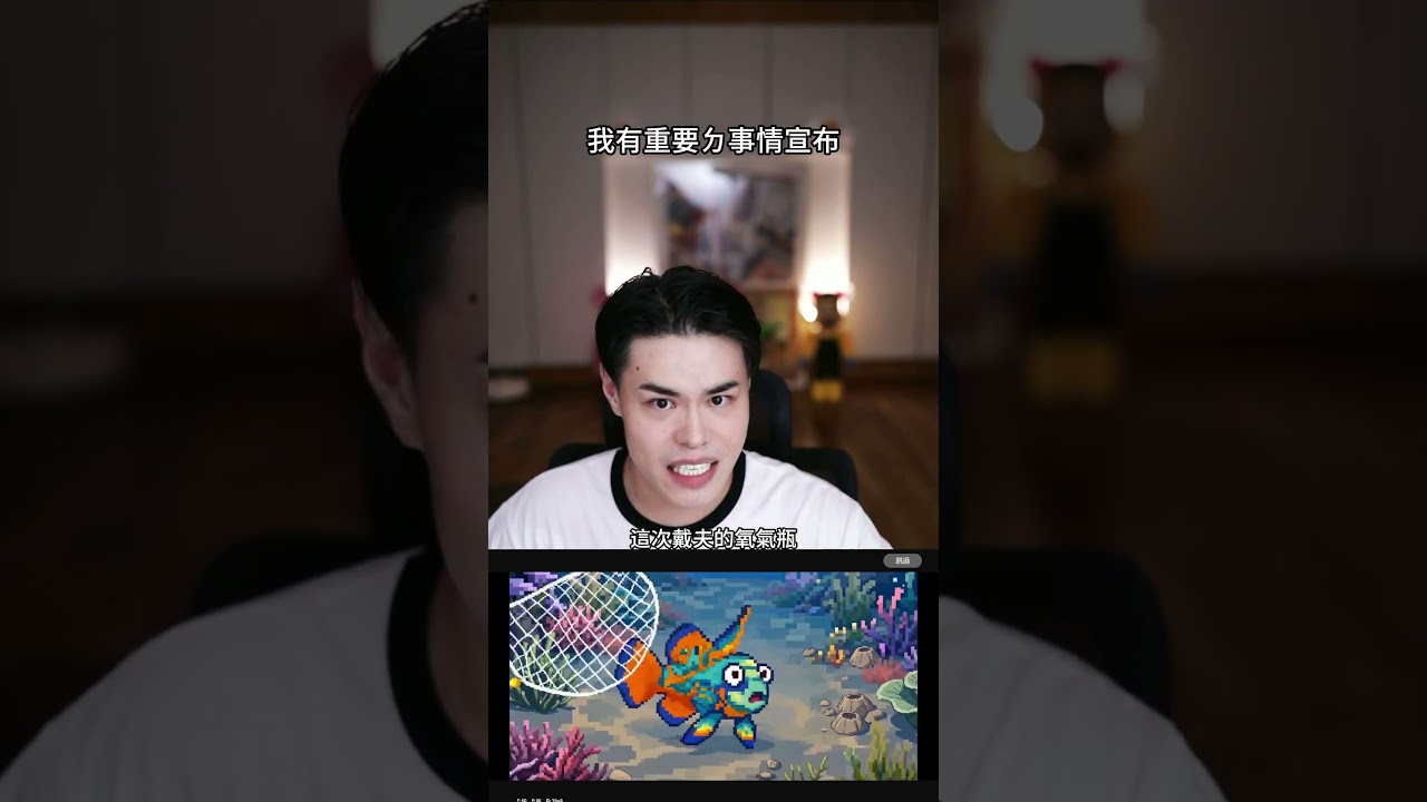誰是潛水聖粉? 縮圖