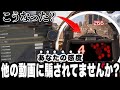 【Apex解説】 みんな騙されてる... 感度の解説動画のウソ 【APEX / エーペックスレジェンズ】