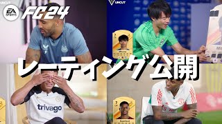 【翻訳フルVer.】EA Sports FC24レーティング公開 カラム・ウィルソン 三苫薫 チアゴ・シウバ マーカス・ラッシュ プレミアリーグ Full Ver. screenshot 4