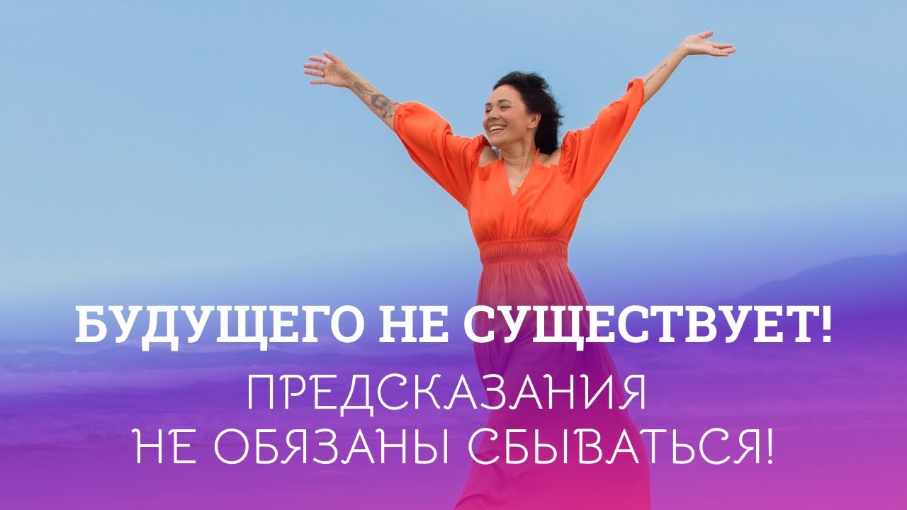 Прогнозы не работают для Звёздных Душ! 