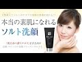 ブラックシリカソルト購入・お試し版・通販・口コミ・効果・評判