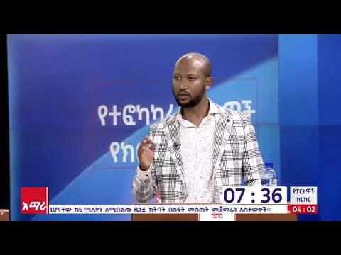 ቪዲዮ: አንድ ጭብጥ ፓርቲ እንዴት እንደሚጣሉ