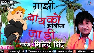 Enjoy the evergreen marathi songs : http://bit.ly/2en2uvh for non stop
lokgeete & koligeete http://bit.ly/2ejajjx popular collection ...