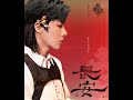 2021 08 08 刘宇宁 長安 電視劇與君歌片頭曲 歌詞版 2021 08 08 刘宇宁 長安 電視劇與君歌片頭曲 歌詞版