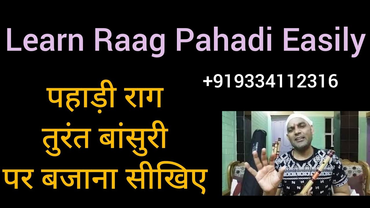 Pahadi Raag |  Background Notes Available | Beginners Bansuri Class | Anjani Flute