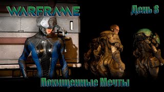 видео: WARFRAME - День 8 \Квест   картинка: WARFRAME - День 8 \Квест