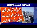 Arrangements for the return of British citizens stranded in the Middle East | Breaking News