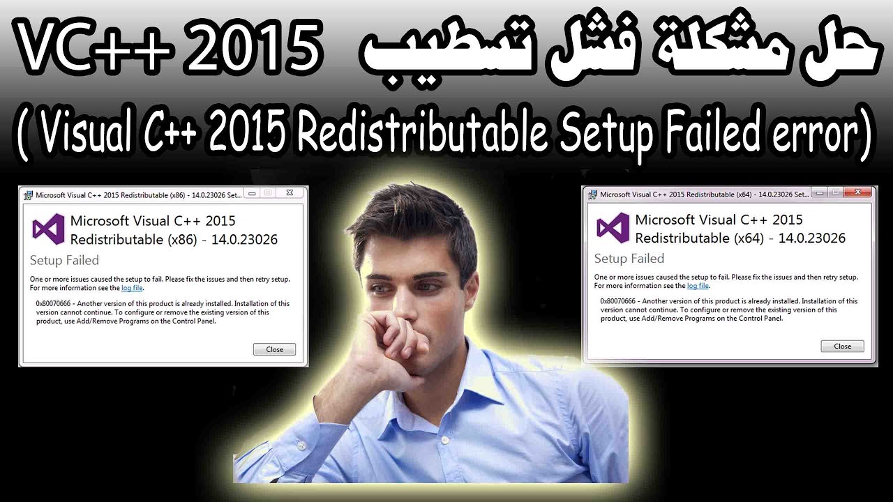 حل مشكلة فشل تسطيب برنامج Microsoft Visual C 15 Redistributable Setup Failed Error Youtube