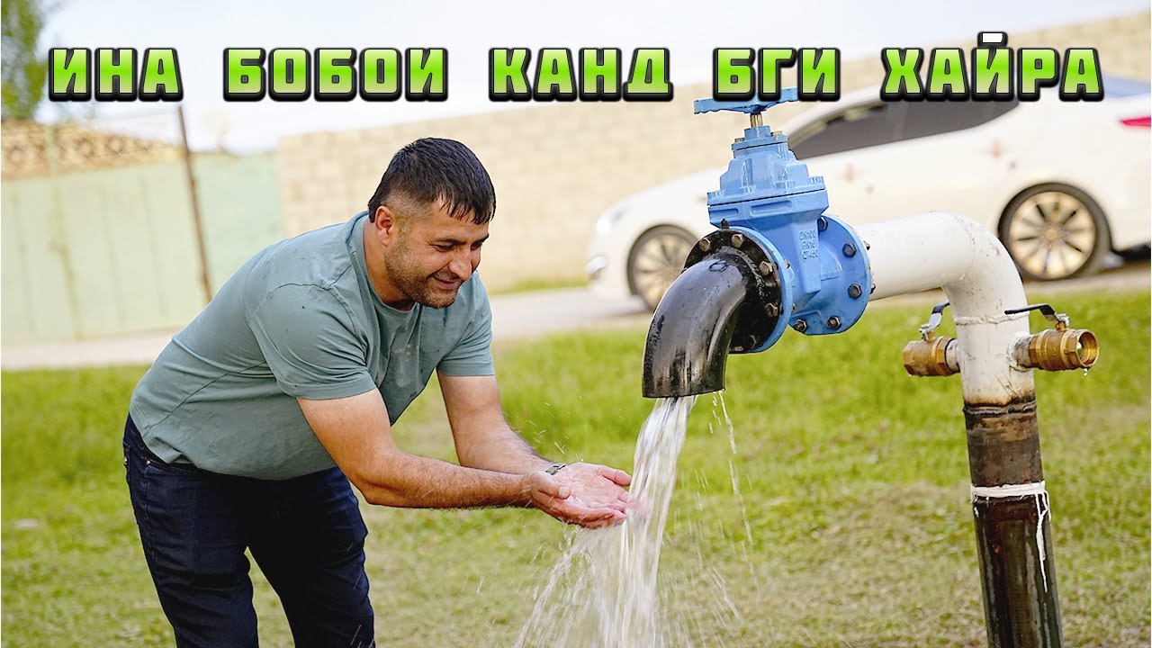 ИНА БОБОИ КАНД БГИ ХАЙРА - YouTube