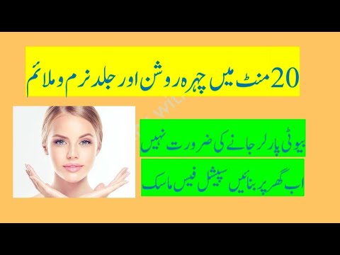 Eid special Face Mask | Skin whitening mask #beautytips #facebeautytips #facemask #homeremedies
