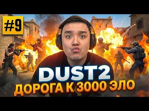 MUTED EVERYONE TO WIN - ROAD TO 3000 ELO (CS) #9