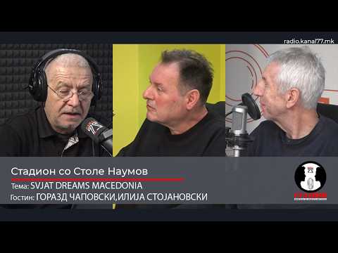 SVJAT DREAMS MACEDONIA - СТАДИОН НА КАНАЛ 77 - 04.04.2026