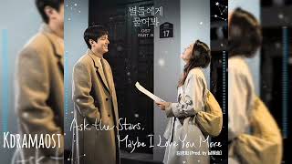 [가사/Lyrics] 김경희 (Kyunghee Kim) - Maybe I Love You More | 별들에게 물어봐 (When the Stars Gossip) OST Part.8