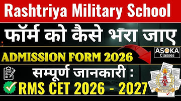 How to fill R.M.S Application form 2025 | RMS CET 2026 - 2027 | Complete Information