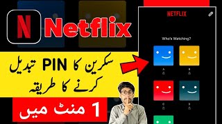 How To Change Netflix Screen Pin Netflix Screen Pin Change Karna Ka Tarika Netflix Password