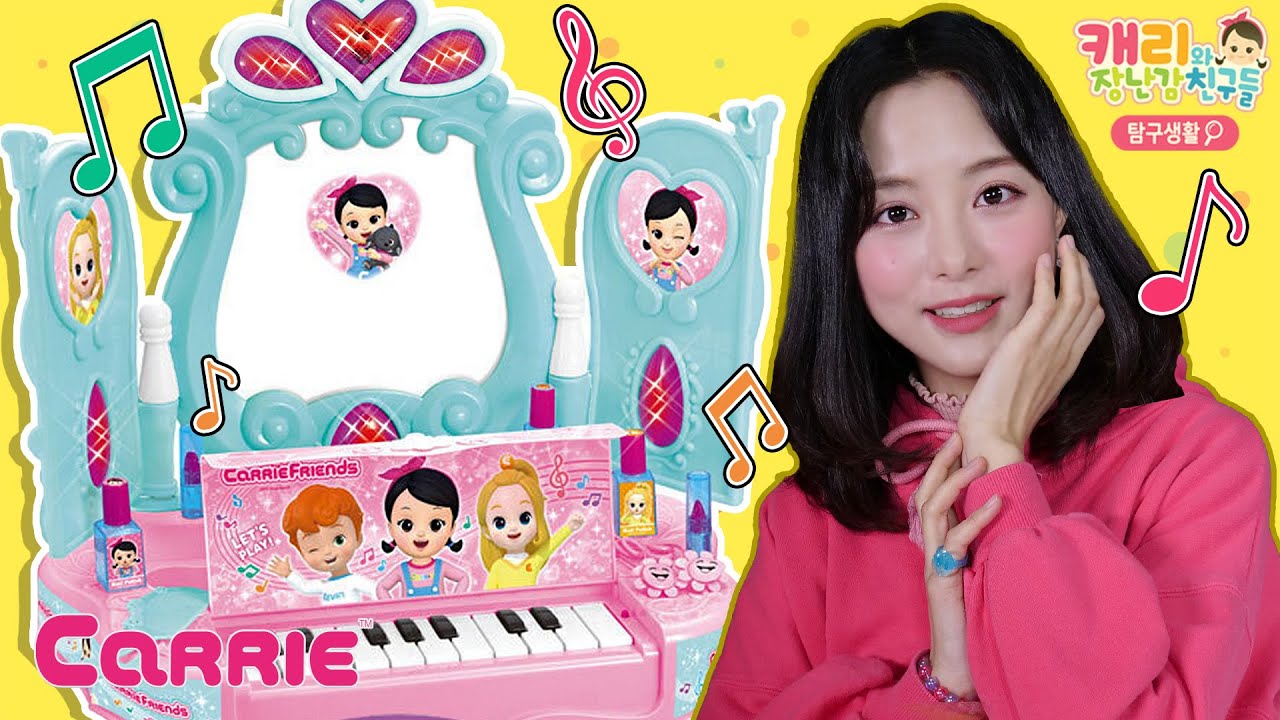 마법의 피아노 화장대 메이크업 놀이 | 장난감 탐구생활 | 캐리와장난감친구들