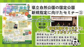 座談会（サムネ）