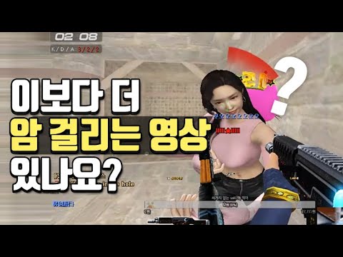 [서든어택]채널용사 암걸리는 레전드 영상ㅋㅋ