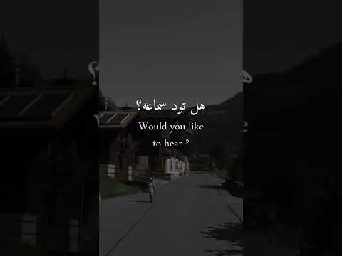 كلام جميل Nice Words حكم اقتباسات امل Wisdom Hopefully Quotes Quotes