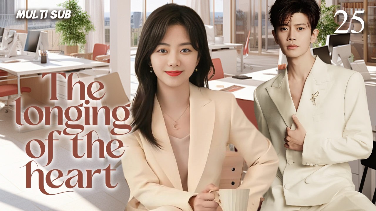 MUTLISUB都市爱情剧【The Longing Of The Heart/我的明星男友】▶EP 25💋 Tan Songyun Ren Jialun❤️Wife Theater