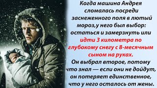 ОН нес своего ребенка по заснеженному полю в лютый мороз. это был их последний шанс на свободу.