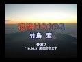 夜明けのカラス 竹島宏 音遊び