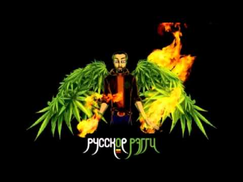 Смотреть клип Russian reggae mix ( Русское регги ) онлайн бесплатно в качестве Смотреть клип Russian reggae mix ( Русское регги ) онлайн бесплатно в качестве