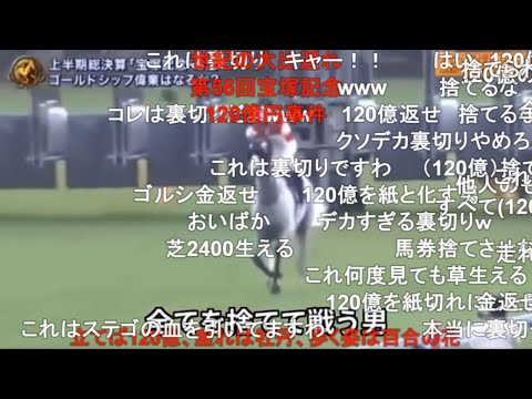 【コメ付き】ゴールドシップマン