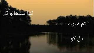 dhani ost lyrics to Urdu