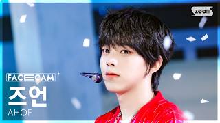 [페이스캠4K] 아홉 즈언 'RUN TO YOU' (AHOF CHIHEN FaceCam) @SBS Inkigayo 260712