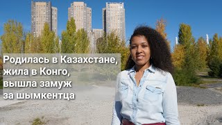 Мулатка о жизни в Казахстане