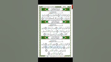 Surat An Nas - 114 - القرآن الكريم بصوت محمود خليل الحصري  - سورة الناس