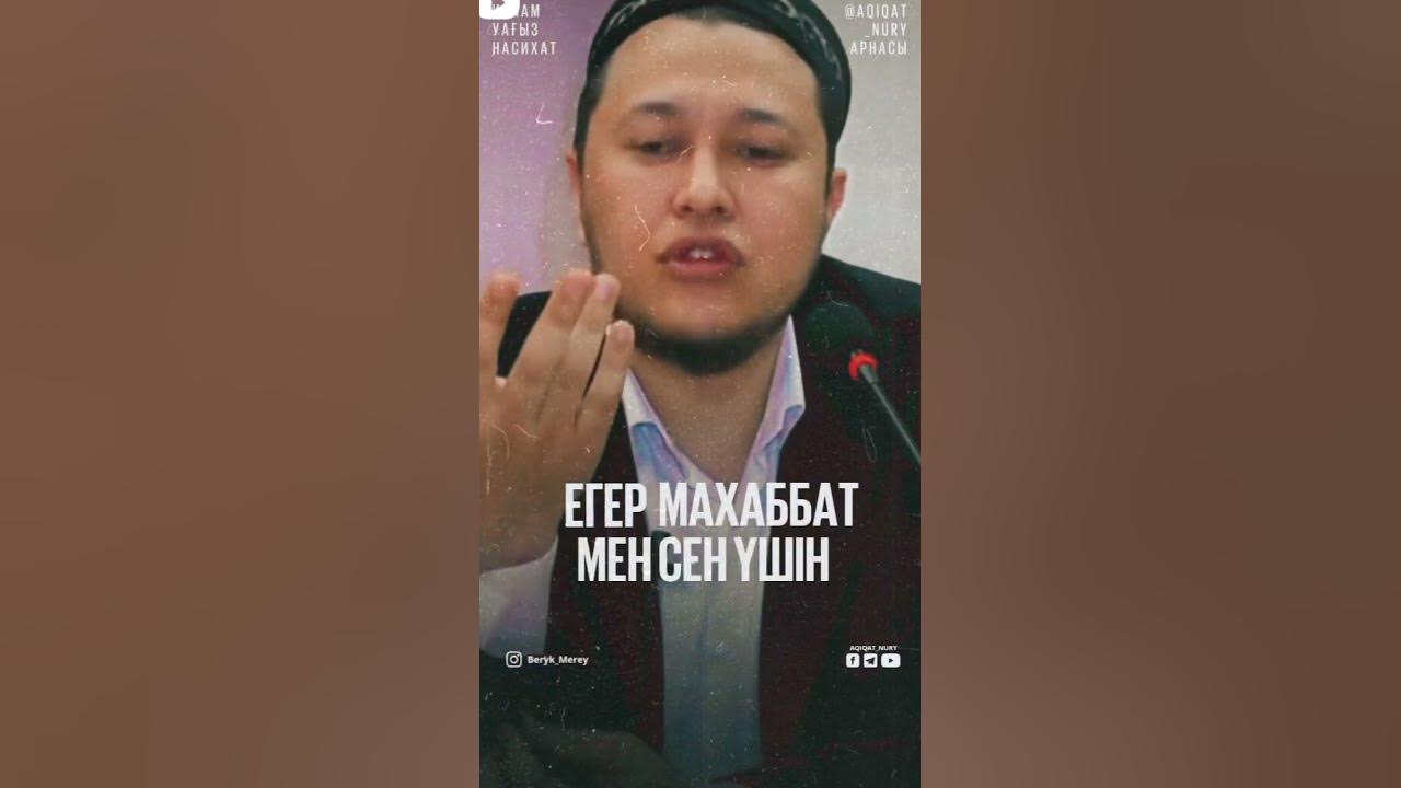 МАХАБАТ 🥰 - YouTube