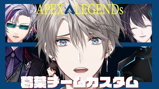 【APEX】葛葉チームカスタムに行くぞ【#ライブハック】