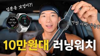 Too broke for a Garmin Is the Neuron R21 worth it for beginner runners Real-world review of thi...
