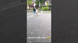 තිස්සමහාරාමේ රෙස්ලිං ?? girl fight joke girlfightstatus