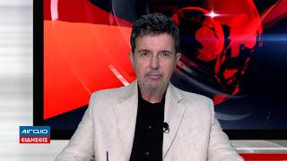 ΚΕΝΤΡΙΚΟ ΔΕΛΤΙΟ ΕΙΔΗΣΕΩΝ 21.00 (22.05.2026)