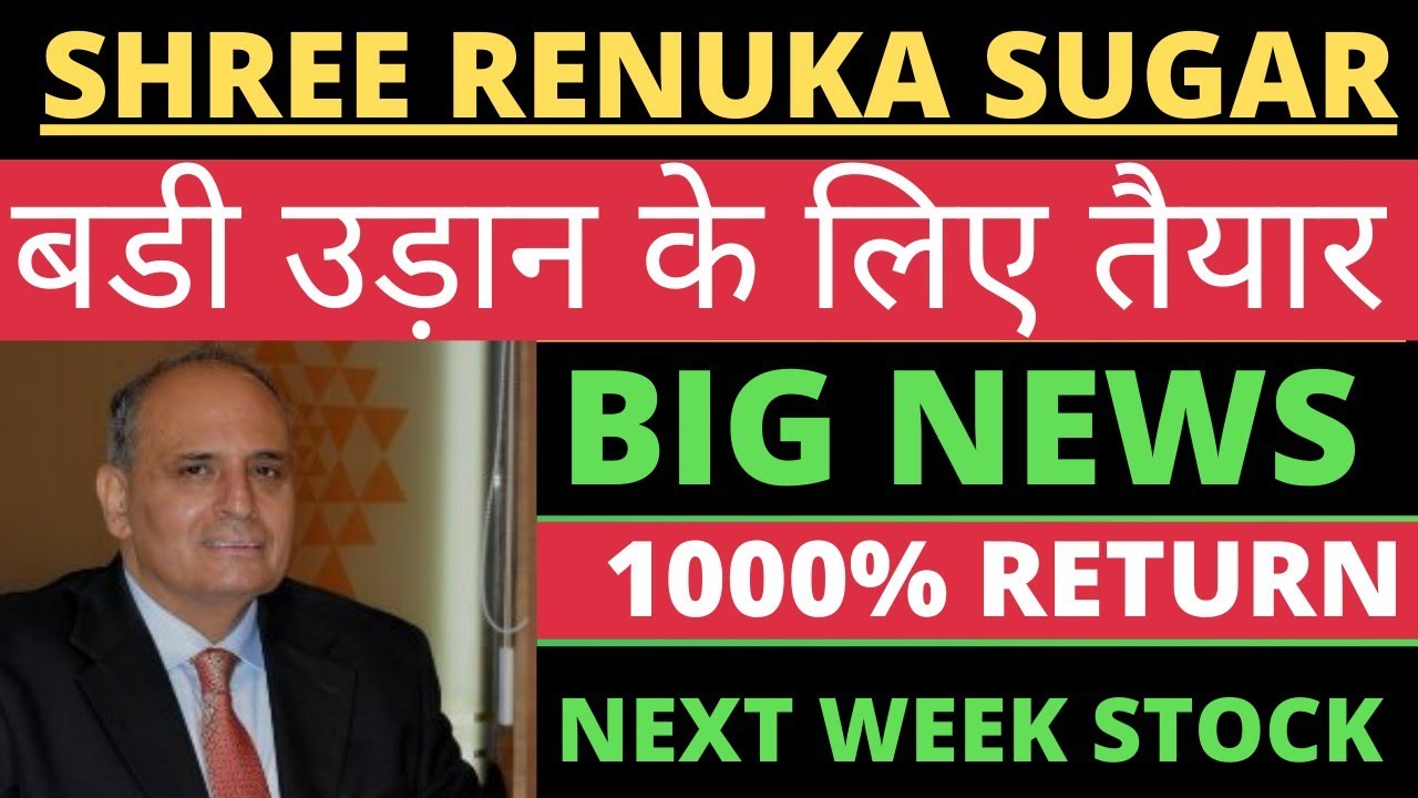 Shree Renuka Sugars Share Price News Analysis BUY Target 