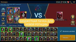 : .  .  #raid # #raidshadowlegends # #games