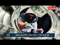 العاشرة من أين لك هذا جردة حساب الفاسدين تتسع محمد غازي الاخرس العاشرة من أين لك هذا جردة حساب الفاسدين تتسع محمد غازي الاخرس