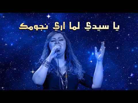 ما أعظمك يا سيدي لما اري نجومك فريق الوعد