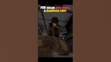 RUST #shorts #rust #facts #video #memes #meme #oyo #moments