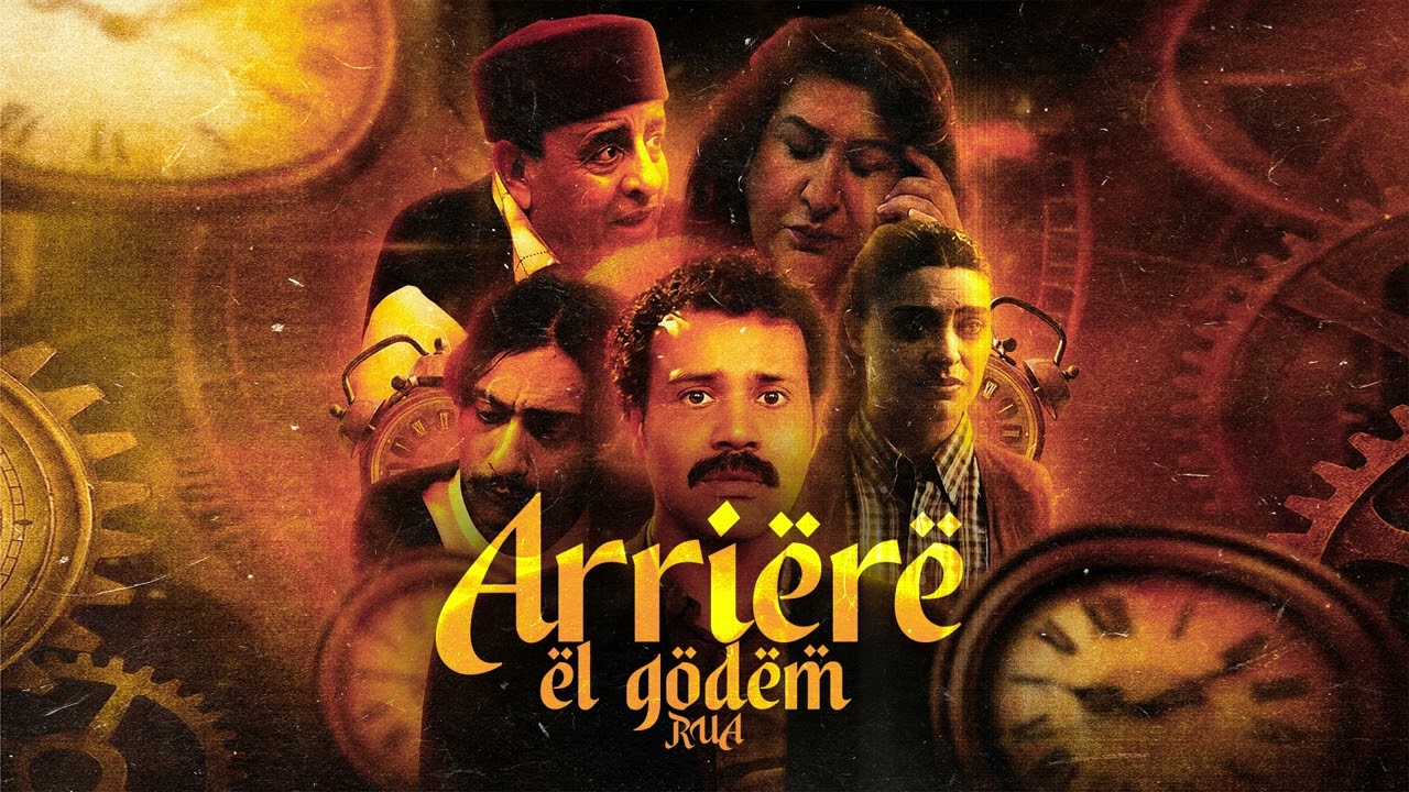 RUA | Arrière el Godem - موسيقى مسلسل أريار القدام - رمضان 2026 (SOUNDTRACK 1)