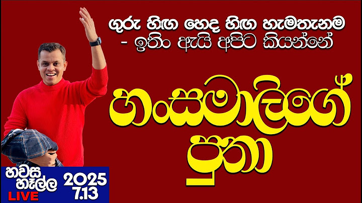 හංසමාලිගේ පුතා