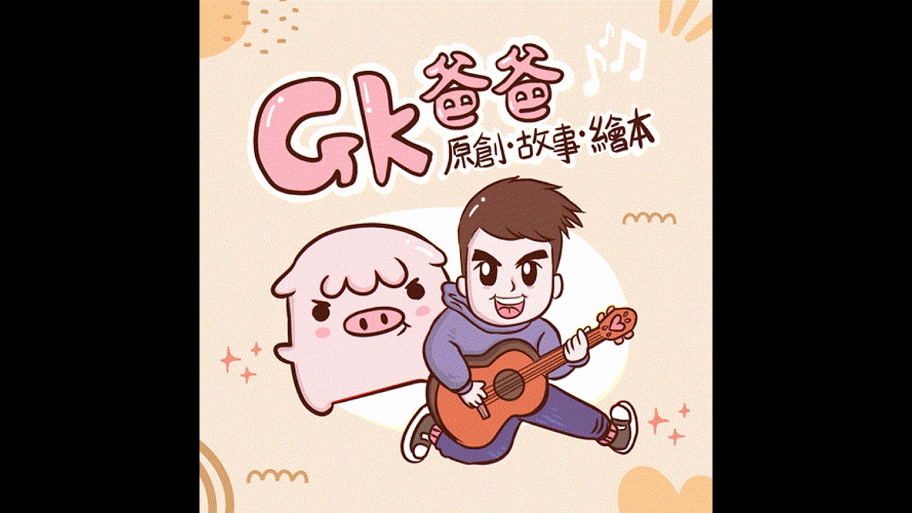 檸檬妹妹 縮圖