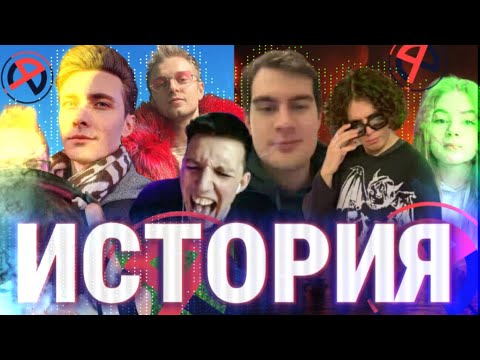 ИСТОРИЯ 89 СКВАД (Конфликты, интриги и почему они происходили?)
